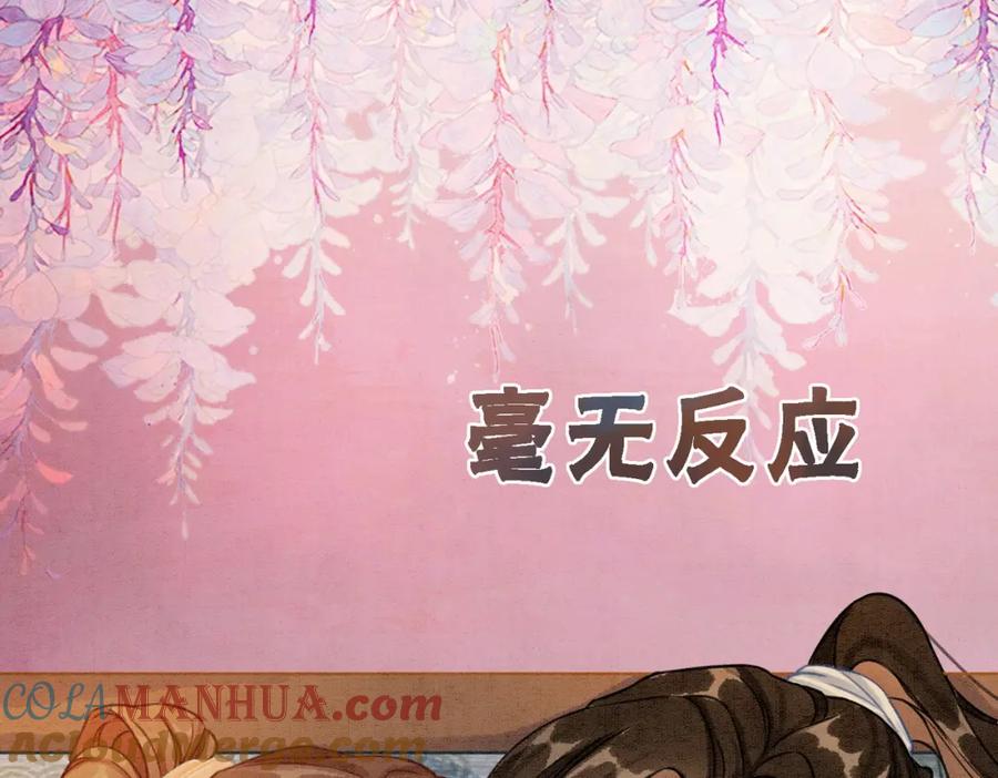 冲喜王妃 - 第17话 不许占父王便宜！ - 第77张图