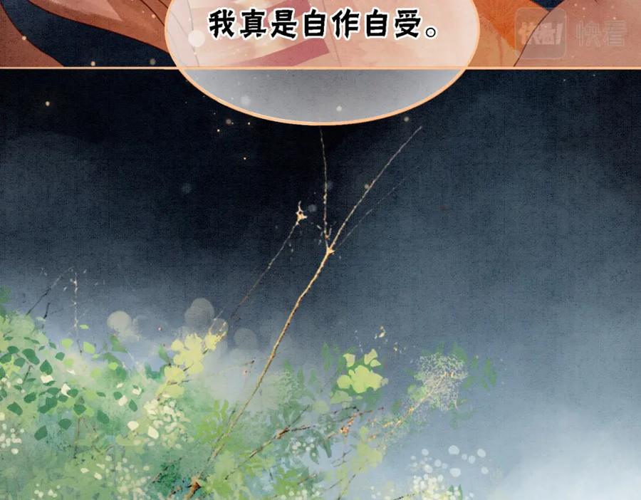 冲喜王妃 - 第17话 不许占父王便宜！ - 第58张图