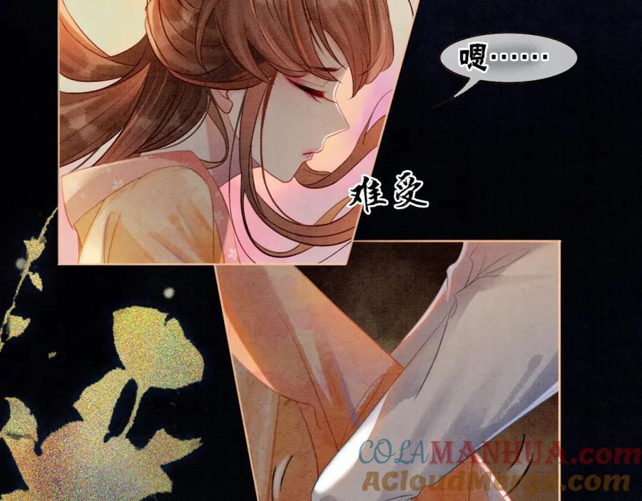 冲喜王妃 - 第17话 不许占父王便宜！ - 第53张图