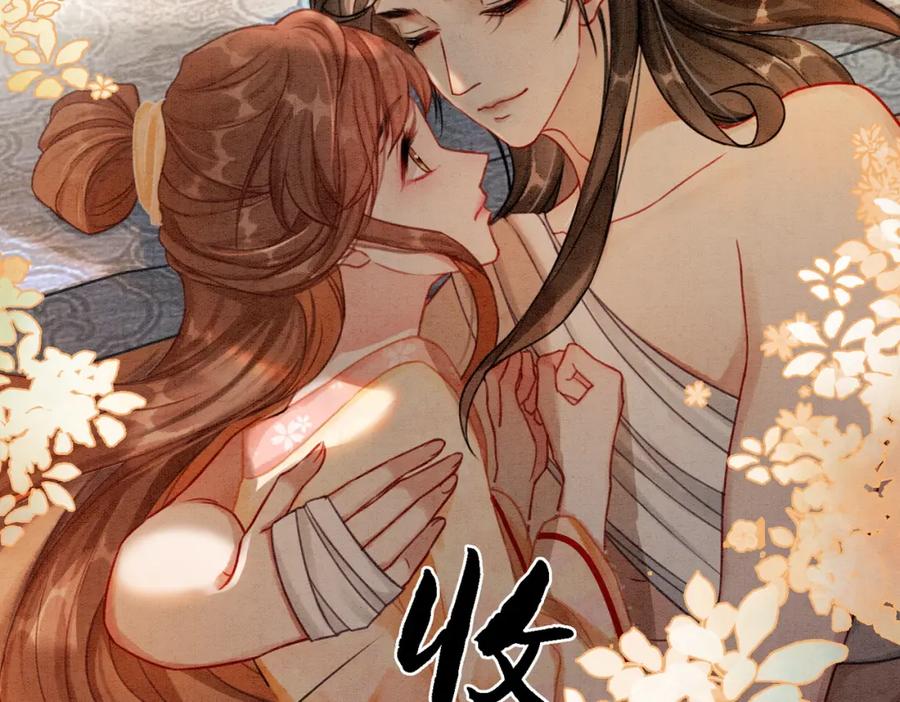 冲喜王妃 - 第17话 不许占父王便宜！ - 第71张图