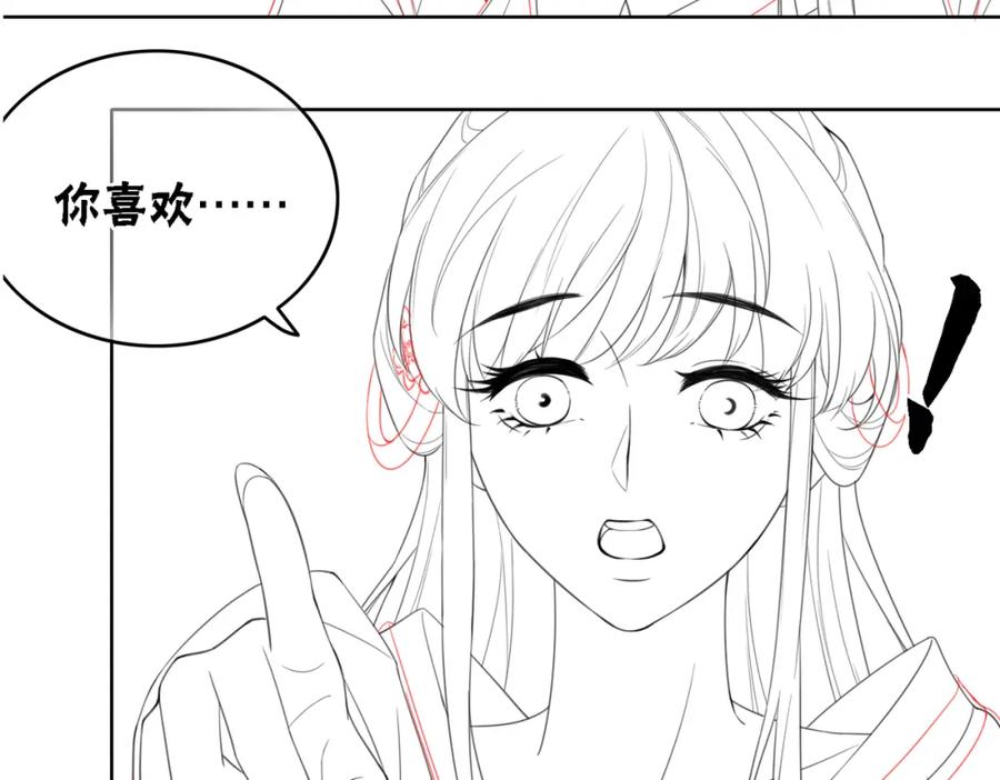 冲喜王妃 - 第17话 不许占父王便宜！ - 第96张图