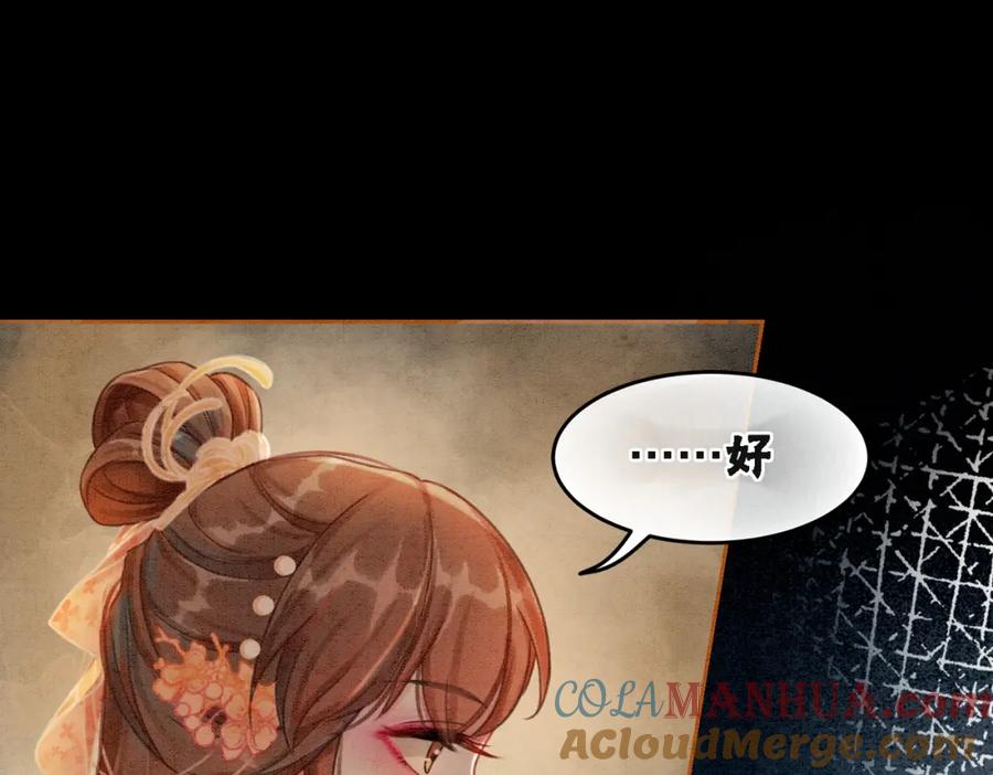 冲喜王妃 - 第17话 不许占父王便宜！ - 第17张图