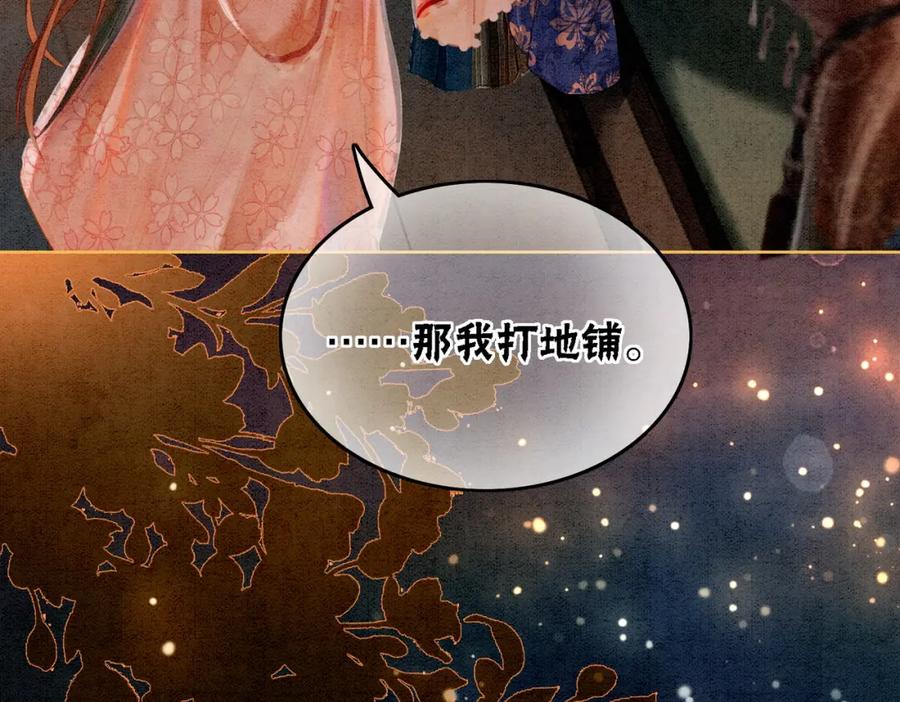 冲喜王妃 - 第17话 不许占父王便宜！ - 第7张图