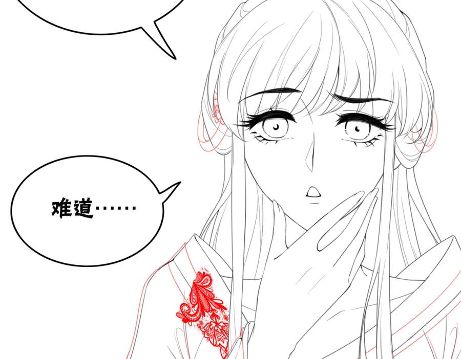 冲喜王妃 - 第17话 不许占父王便宜！ - 第95张图