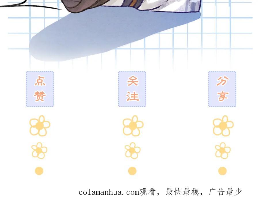 冲喜王妃 - 第17话 不许占父王便宜！ - 第100张图