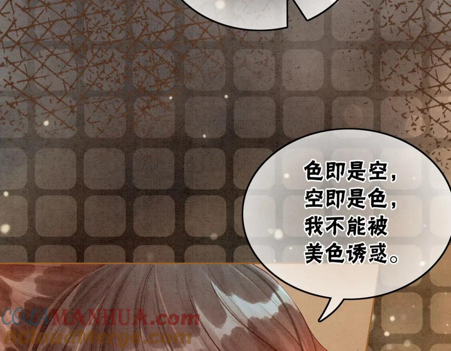 冲喜王妃 - 第17话 不许占父王便宜！ - 第65张图