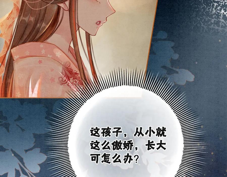 冲喜王妃 - 第17话 不许占父王便宜！ - 第18张图