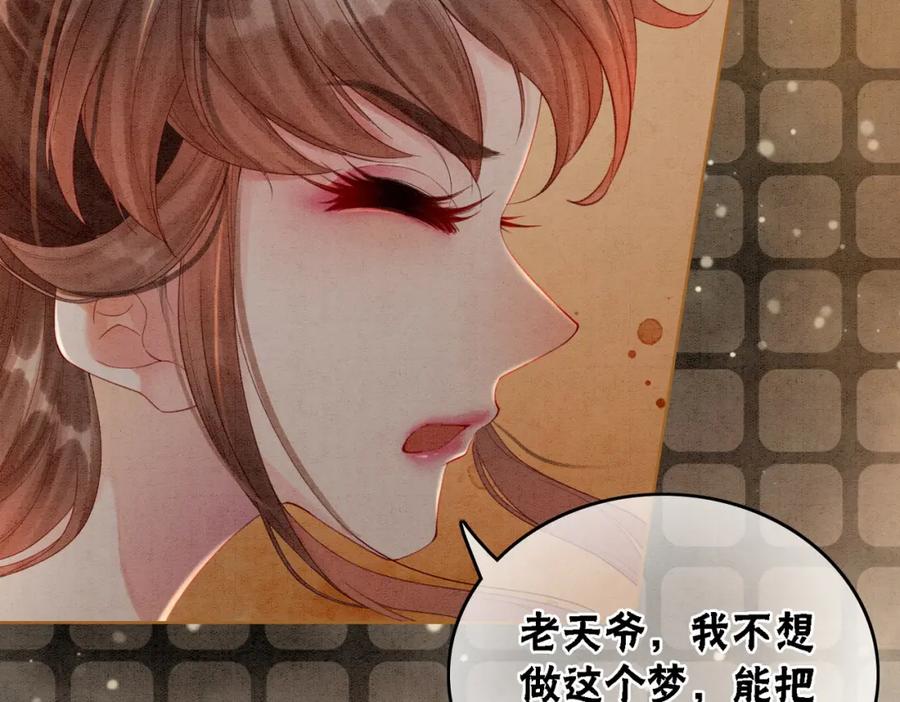 冲喜王妃 - 第17话 不许占父王便宜！ - 第66张图