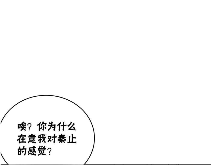 冲喜王妃 - 第17话 不许占父王便宜！ - 第94张图