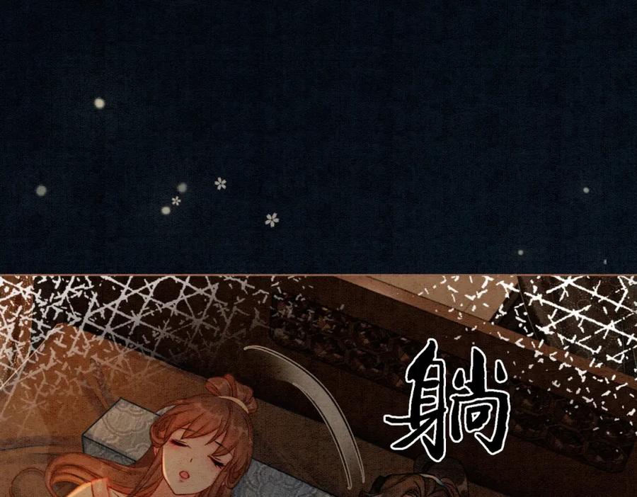 冲喜王妃 - 第17话 不许占父王便宜！ - 第44张图