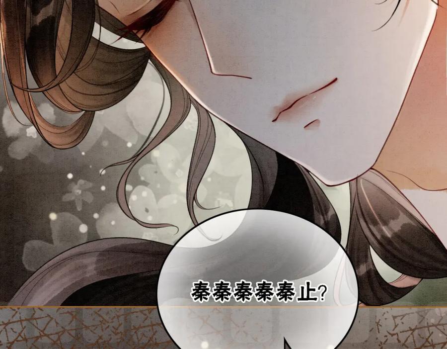 冲喜王妃 - 第17话 不许占父王便宜！ - 第64张图