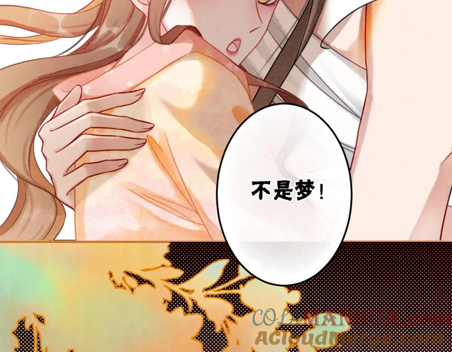 冲喜王妃 - 第17话 不许占父王便宜！ - 第73张图