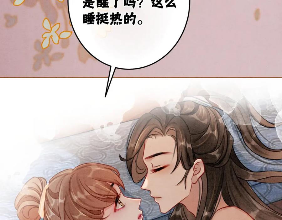 冲喜王妃 - 第17话 不许占父王便宜！ - 第75张图