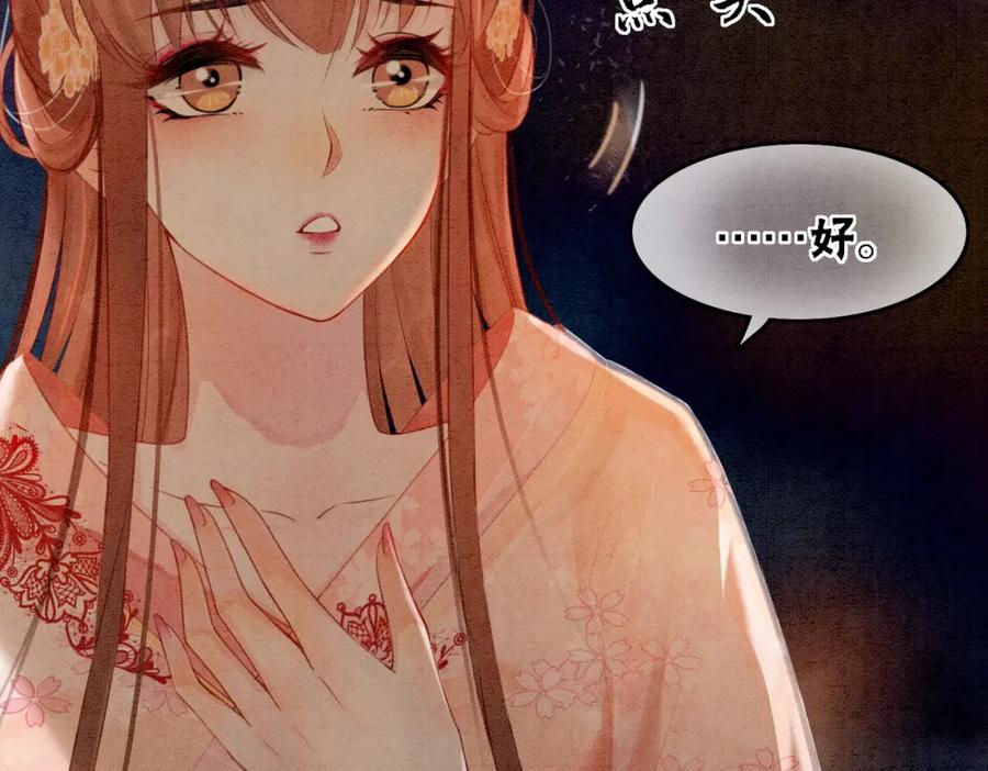 冲喜王妃 - 第17话 不许占父王便宜！ - 第12张图