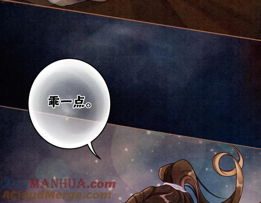 冲喜王妃 - 第17话 不许占父王便宜！ - 第49张图