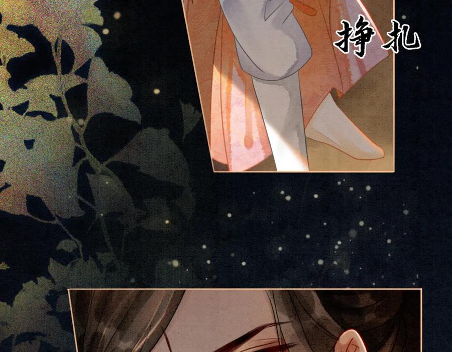 冲喜王妃 - 第17话 不许占父王便宜！ - 第54张图