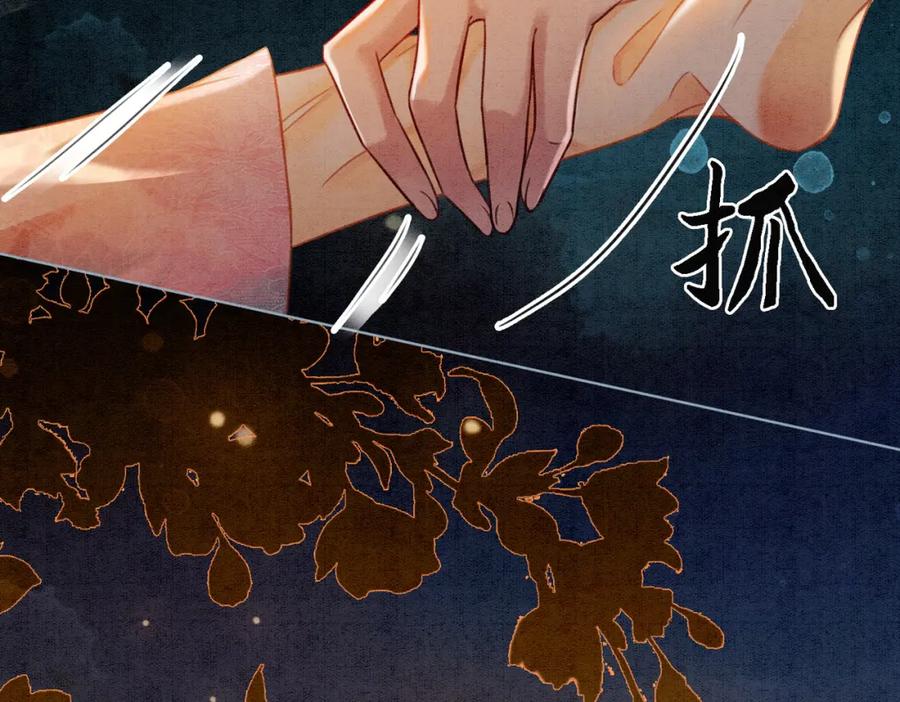 冲喜王妃 - 第17话 不许占父王便宜！ - 第38张图