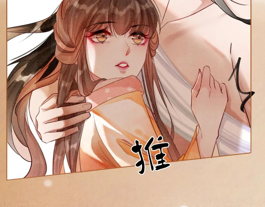 冲喜王妃 - 第17话 不许占父王便宜！ - 第82张图