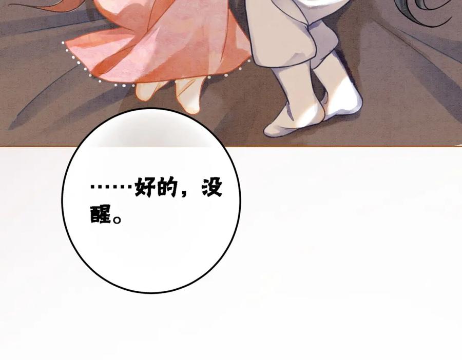 冲喜王妃 - 第17话 不许占父王便宜！ - 第79张图