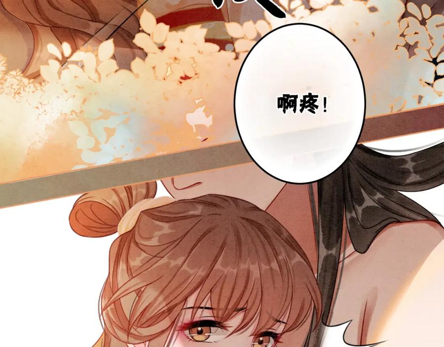 冲喜王妃 - 第17话 不许占父王便宜！ - 第72张图