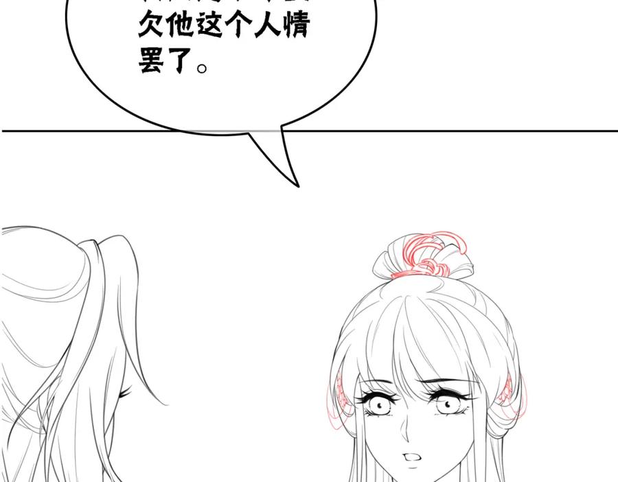 冲喜王妃 - 第17话 不许占父王便宜！ - 第92张图