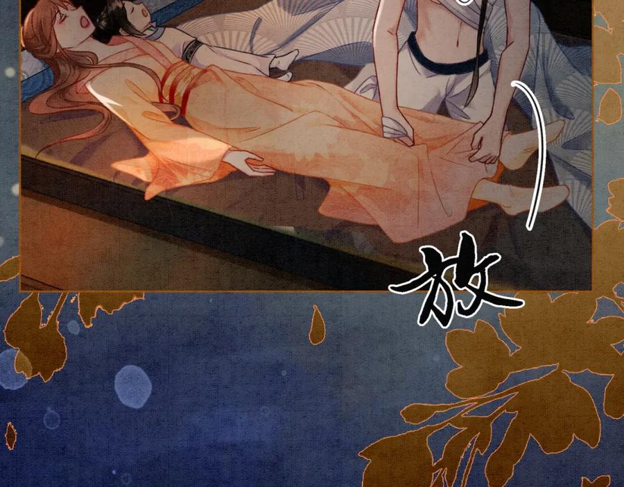 冲喜王妃 - 第17话 不许占父王便宜！ - 第40张图