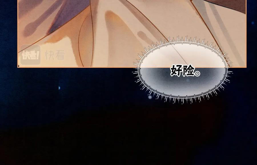 冲喜王妃 - 第17话 不许占父王便宜！ - 第35张图