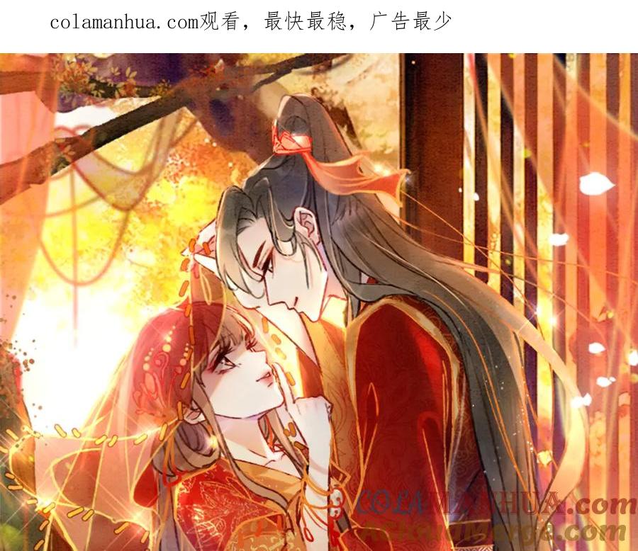 冲喜王妃 - 第17话 不许占父王便宜！ - 第1张图