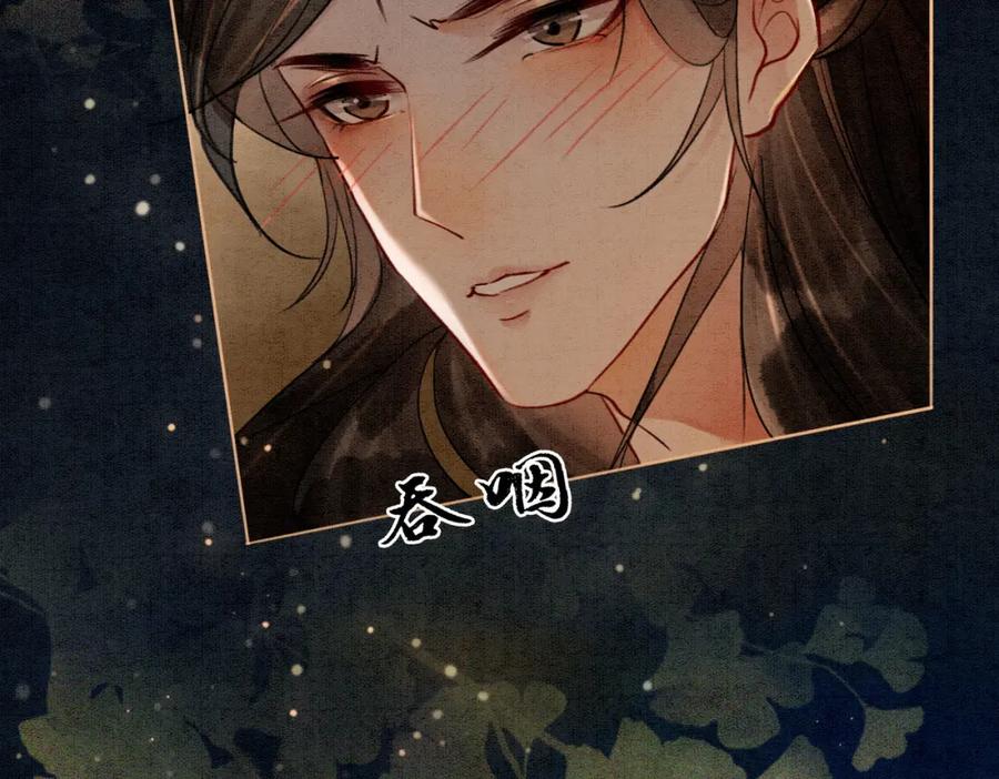 冲喜王妃 - 第17话 不许占父王便宜！ - 第55张图