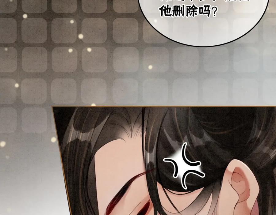 冲喜王妃 - 第17话 不许占父王便宜！ - 第67张图