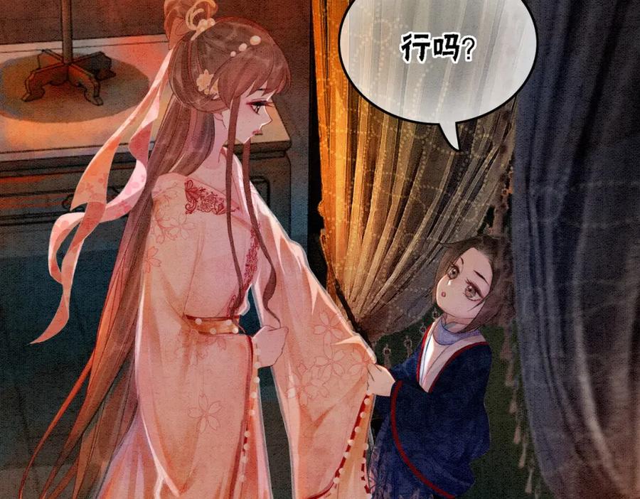 冲喜王妃 - 第17话 不许占父王便宜！ - 第6张图