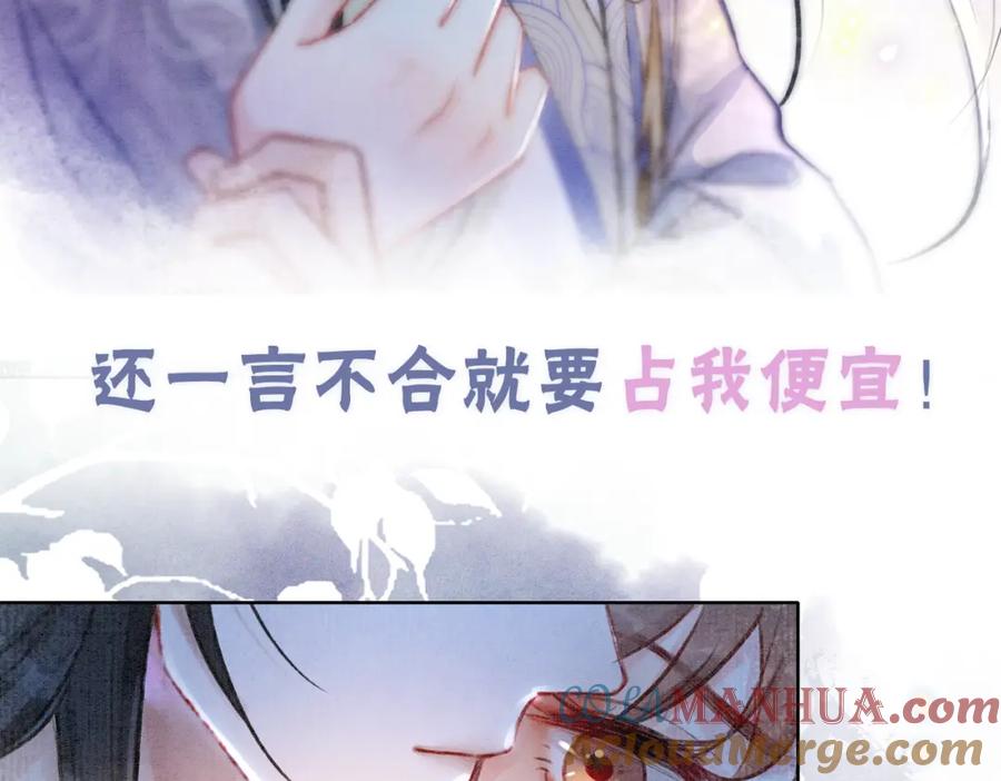 冲喜王妃 - 序章 逃婚王妃vs冷酷夫君 - 第17张图