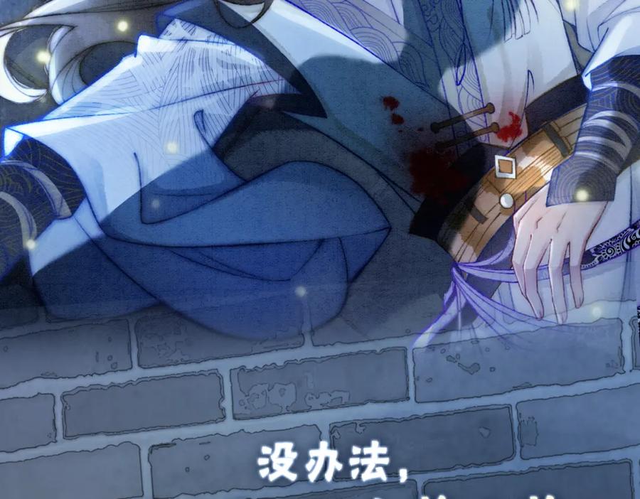 冲喜王妃 - 序章 逃婚王妃vs冷酷夫君 - 第12张图