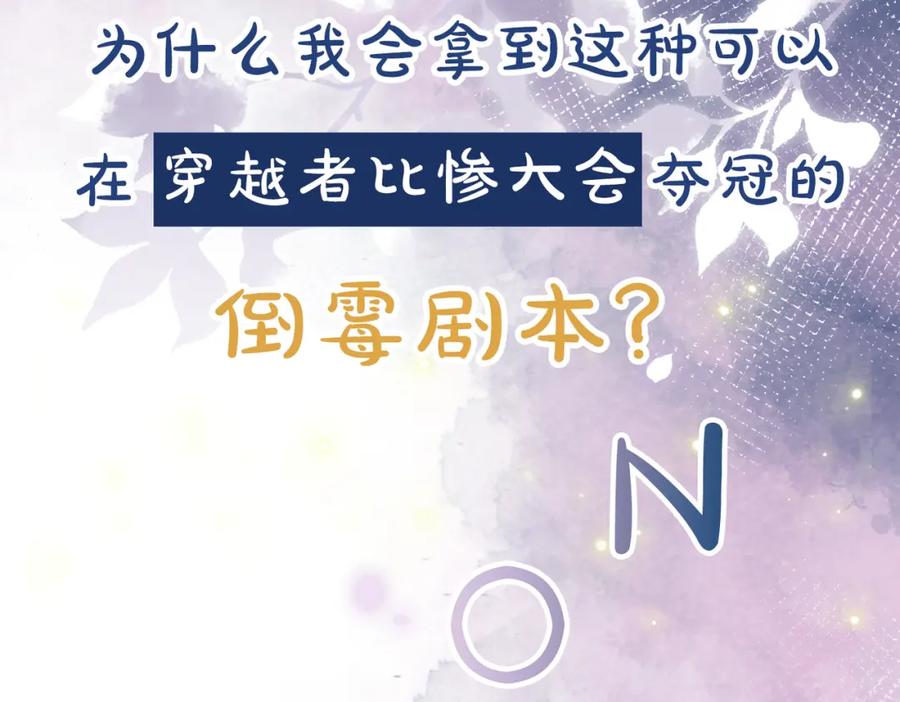 冲喜王妃 - 序章 逃婚王妃vs冷酷夫君 - 第2张图