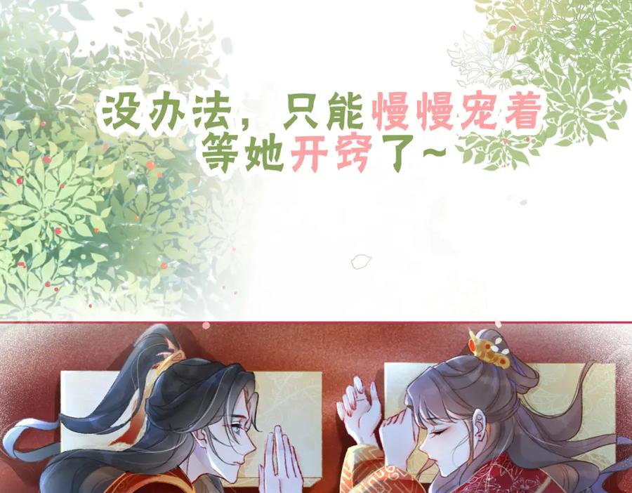 冲喜王妃 - 序章 逃婚王妃vs冷酷夫君 - 第34张图