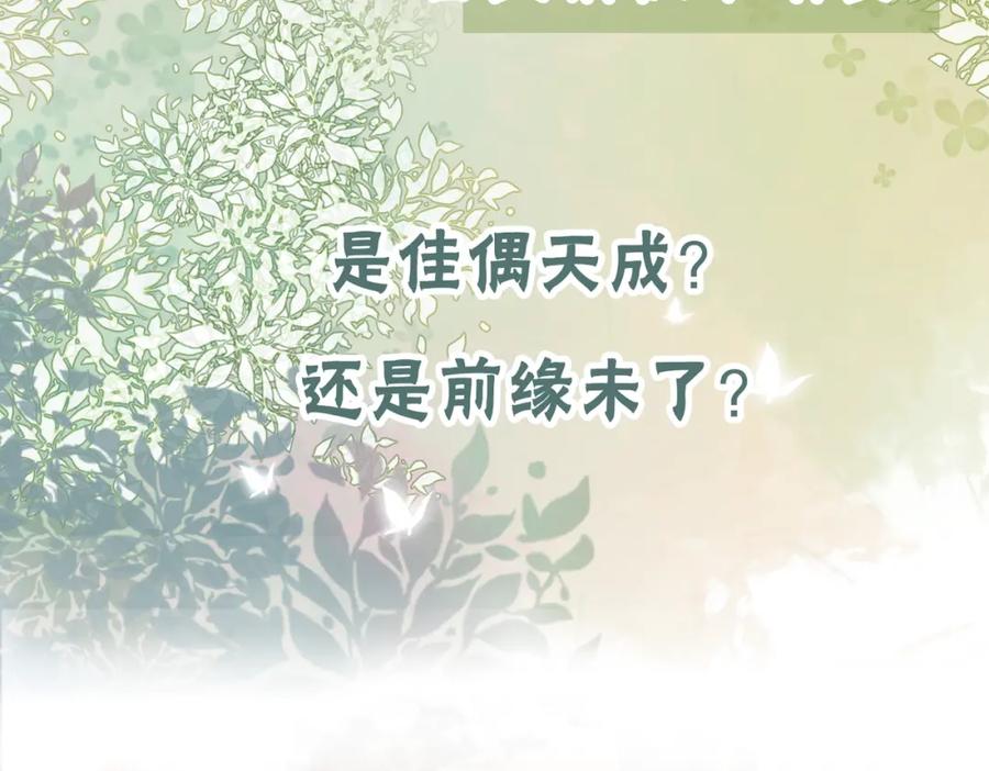 冲喜王妃 - 序章 逃婚王妃vs冷酷夫君 - 第36张图