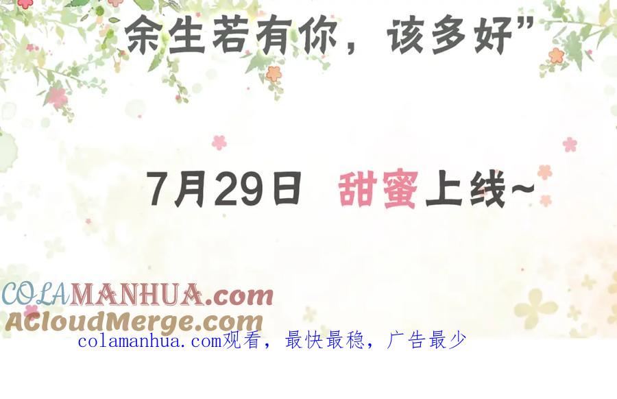 冲喜王妃 - 序章 逃婚王妃vs冷酷夫君 - 第39张图