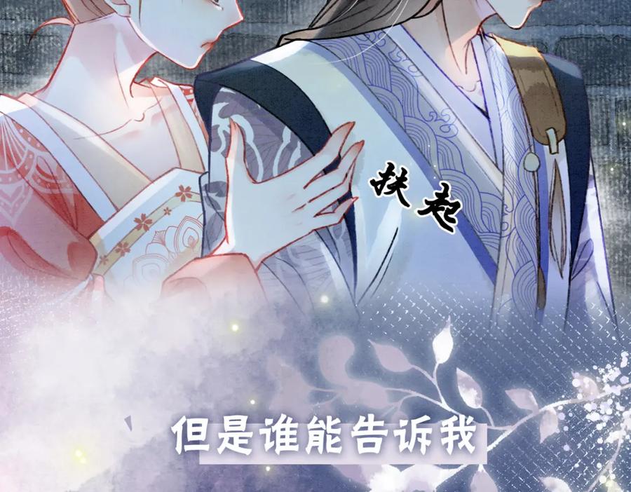 冲喜王妃 - 序章 逃婚王妃vs冷酷夫君 - 第14张图