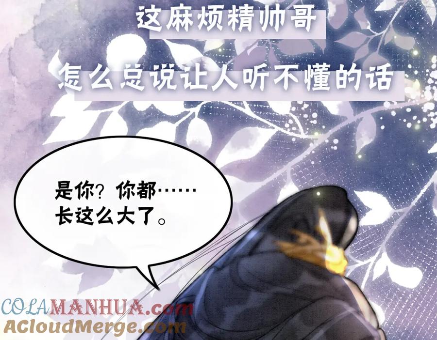 冲喜王妃 - 序章 逃婚王妃vs冷酷夫君 - 第15张图