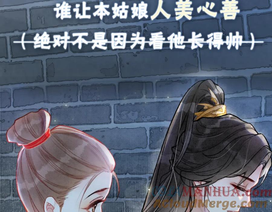 冲喜王妃 - 序章 逃婚王妃vs冷酷夫君 - 第13张图