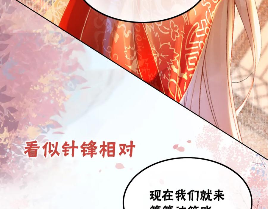 冲喜王妃 - 序章 逃婚王妃vs冷酷夫君 - 第26张图
