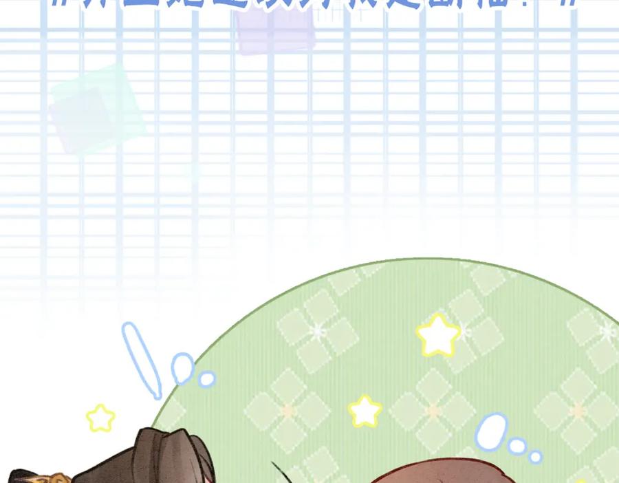 冲喜王妃 - 序章 逃婚王妃vs冷酷夫君 - 第32张图