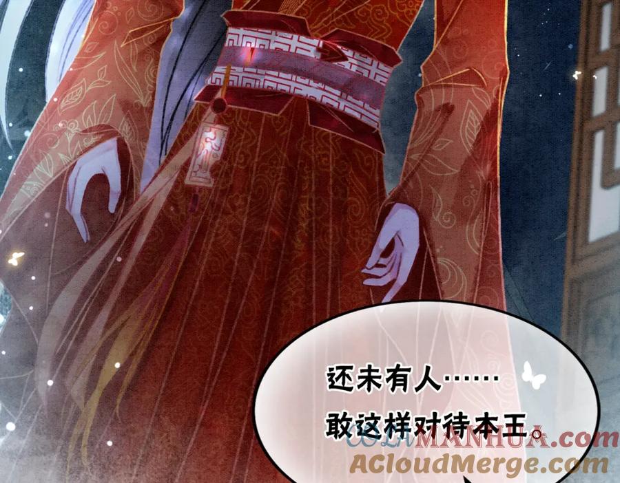 冲喜王妃 - 序章 逃婚王妃vs冷酷夫君 - 第21张图