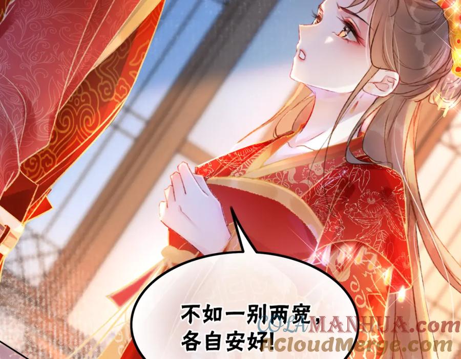 冲喜王妃 - 序章 逃婚王妃vs冷酷夫君 - 第25张图
