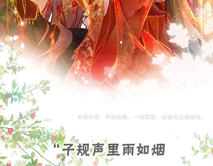 冲喜王妃 - 序章 逃婚王妃vs冷酷夫君 - 第38张图