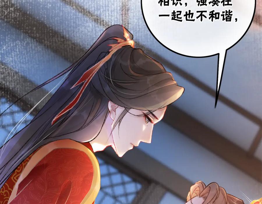 冲喜王妃 - 序章 逃婚王妃vs冷酷夫君 - 第24张图