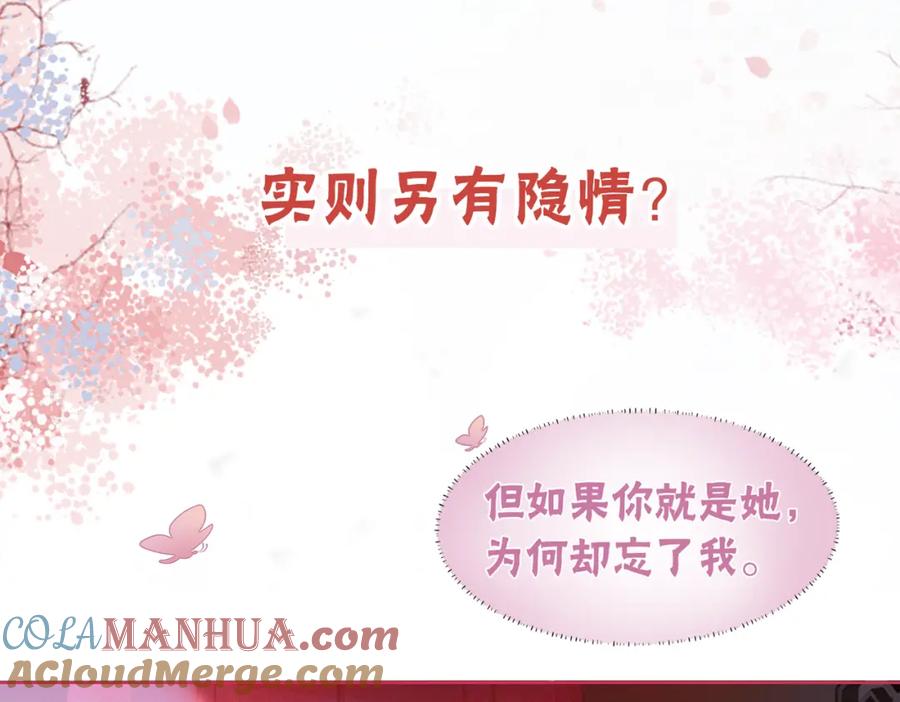 冲喜王妃 - 序章 逃婚王妃vs冷酷夫君 - 第29张图