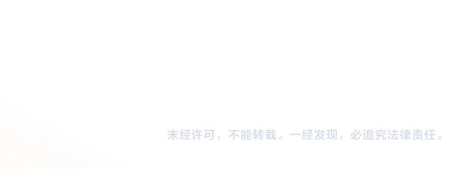 冲喜王妃 - 第18话 你是断袖？！ - 第84张图