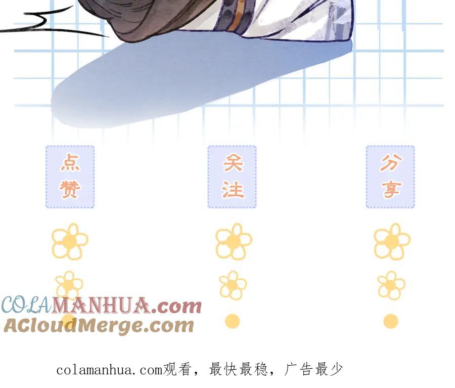 冲喜王妃 - 第18话 你是断袖？！ - 第94张图