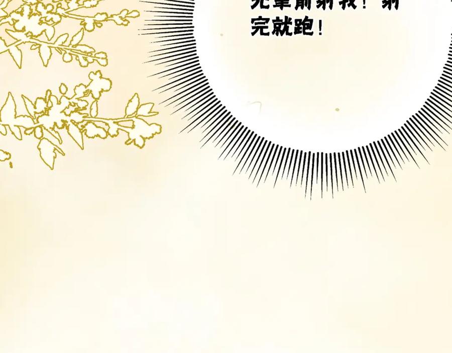 冲喜王妃 - 第18话 你是断袖？！ - 第59张图